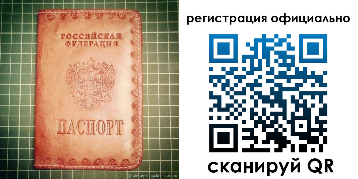 прописка 2025 в Боровичах