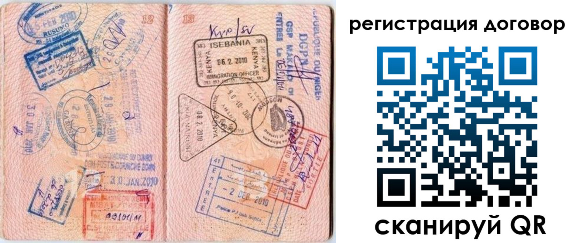 прописка поиск в Боровичах