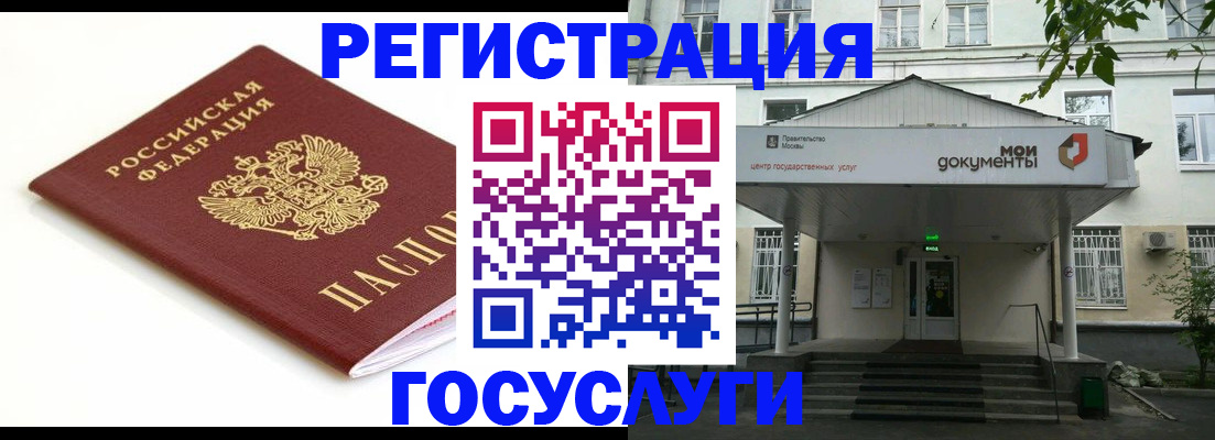 временная регистрация купить в Боровичах