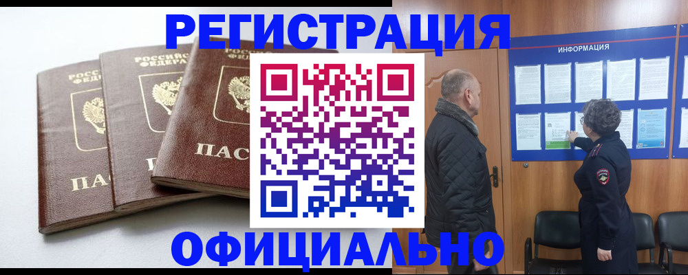 найти адрес прописки в Боровичах