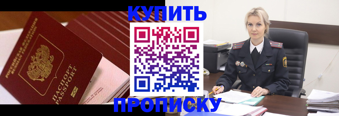 временная регистрация в Боровичах